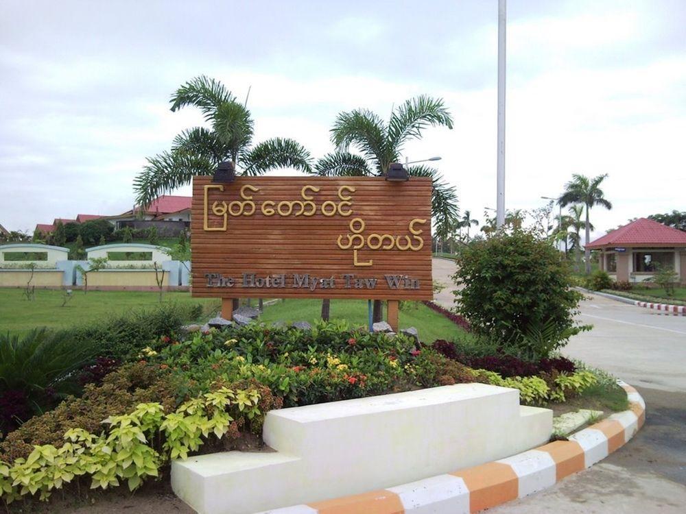 Myat Taw Win Hotel Naypyidaw Exterior foto